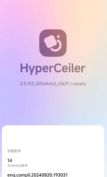 HyperCeiler2026�ٷ�����v2.5.158_20250312 ��׿��