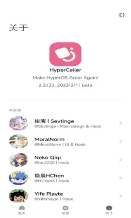 HyperCeiler2026�ٷ�����v2.5.158_20250312 ��׿��