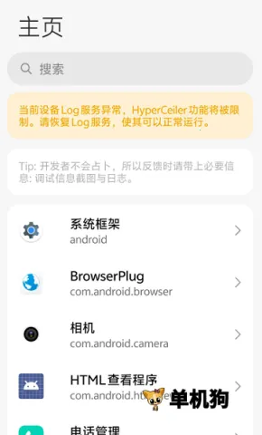 HyperCeiler2026�ٷ�����v2.5.158_20250312 ��׿��