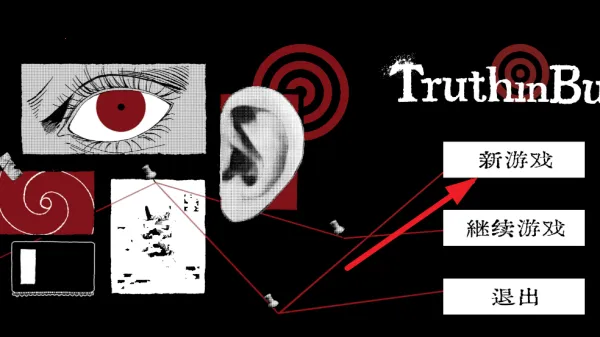 Truth in Bug2026����