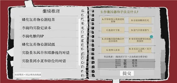 Truth in Bug2026����v1.03 ��Ѱ�