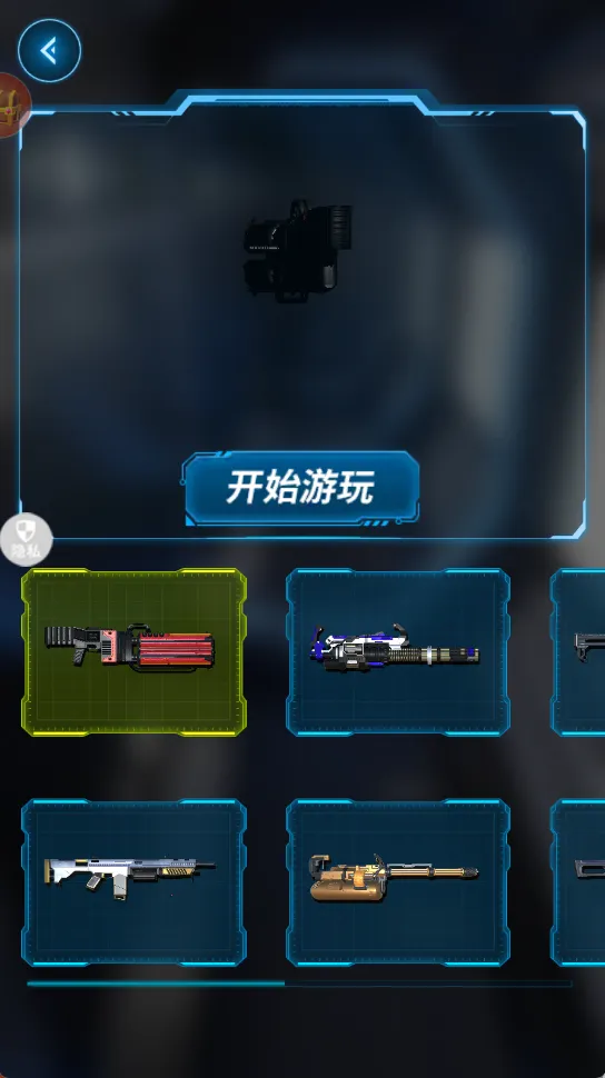 ǹ�뽣��ħ��(����������Ϸ)v1.1.1 ��׿��