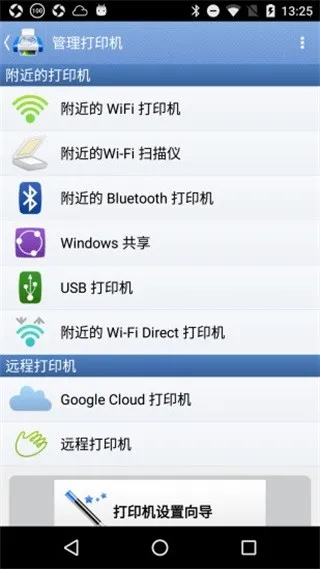 ���ϴ�ӡ��(���ߴ�ӡɨ�蹤��)v13.8.2 �ֻ���