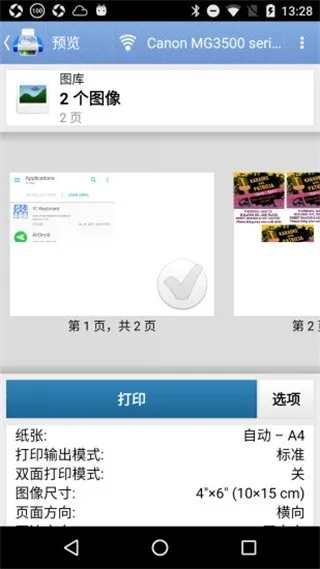 ���ϴ�ӡ��(���ߴ�ӡɨ�蹤��)v13.8.2 �ֻ���