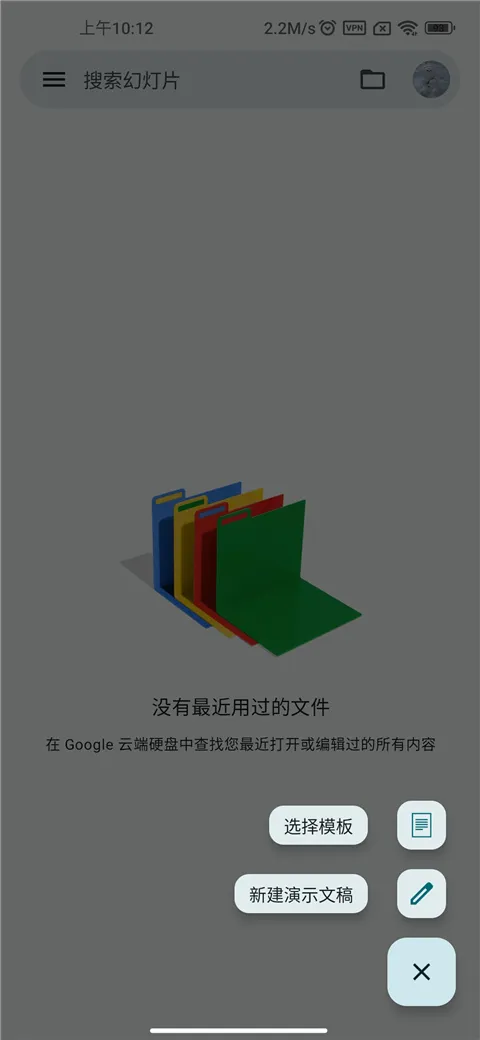 Google ppt(�ƶ���ʾ����)
