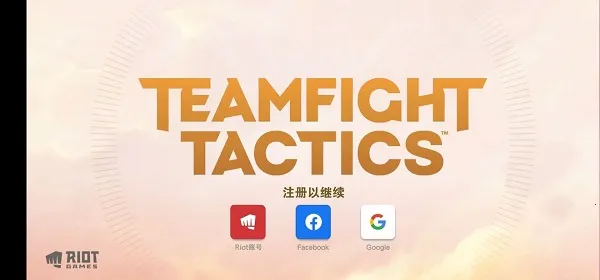 云顶之弈美服2026下载