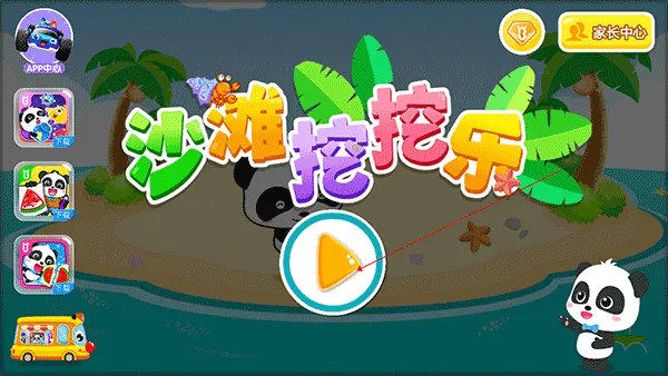 沙滩挖挖乐2026下载安装