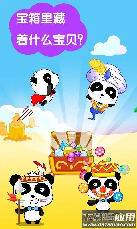 沙滩挖挖乐2026下载安装