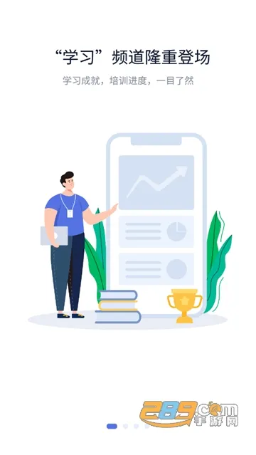 Ѥ����ѧ��(��ҵѧϰƽ̨)v1.0.255 �ֻ���