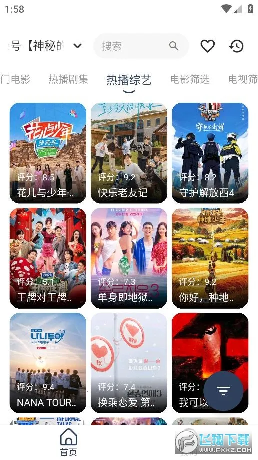 ����Ӱ��(�ֻ�׷������)v1.0.0 ��׿��