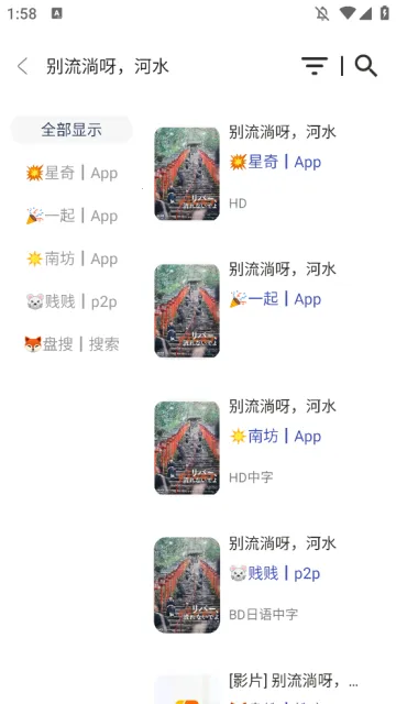 ����Ӱ��(�ֻ�׷������)v1.0.0 ��׿��