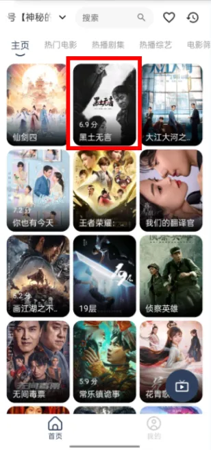 ����Ӱ��(�ֻ�׷������)