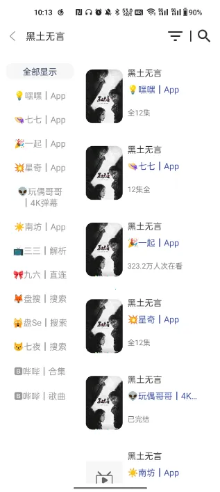 ����Ӱ��(�ֻ�׷������)