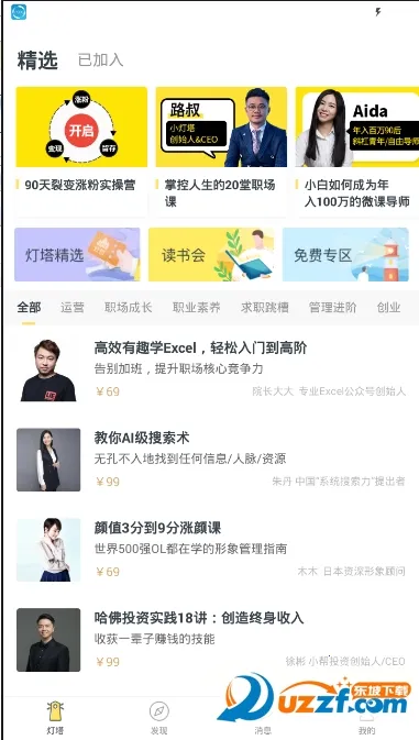 С����(��ͯѧϰ����)v3.32.0 �ٷ�����