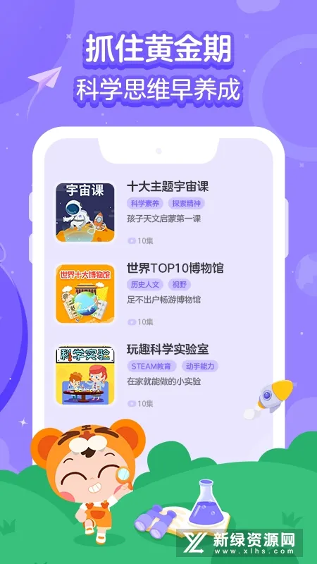 С����(��ͯѧϰ����)v3.32.0 �ٷ�����