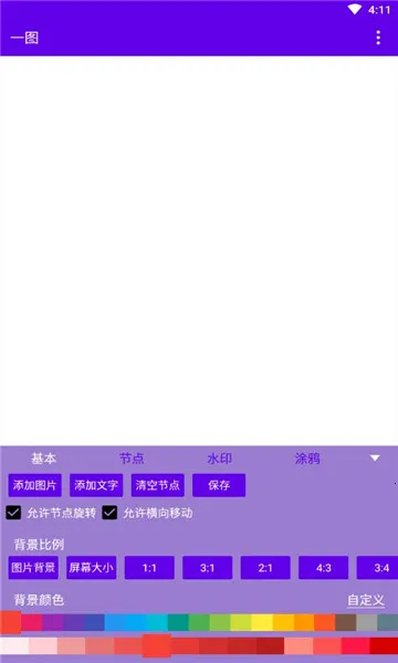 һͼ(ͼƬ�༭����)v1.0 ��Ѱ�