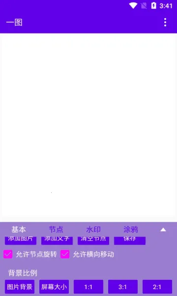 һͼ(ͼƬ�༭����)v1.0 ��Ѱ�