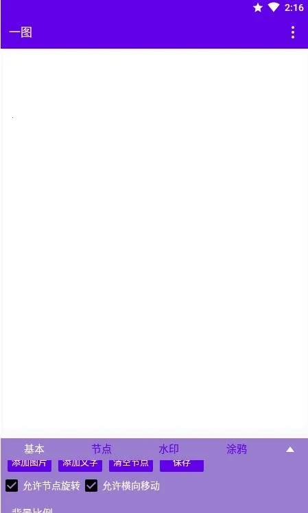 һͼ(ͼƬ�༭����)v1.0 ��Ѱ�