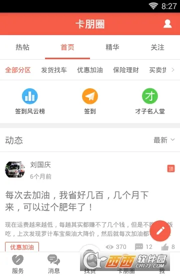 �޼Ƴ���2026�ٷ����°汾v4.3.0 �ٷ�����