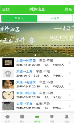 ����ƴ����(ƴ������ƽ̨)v7.0.4 �ֻ���