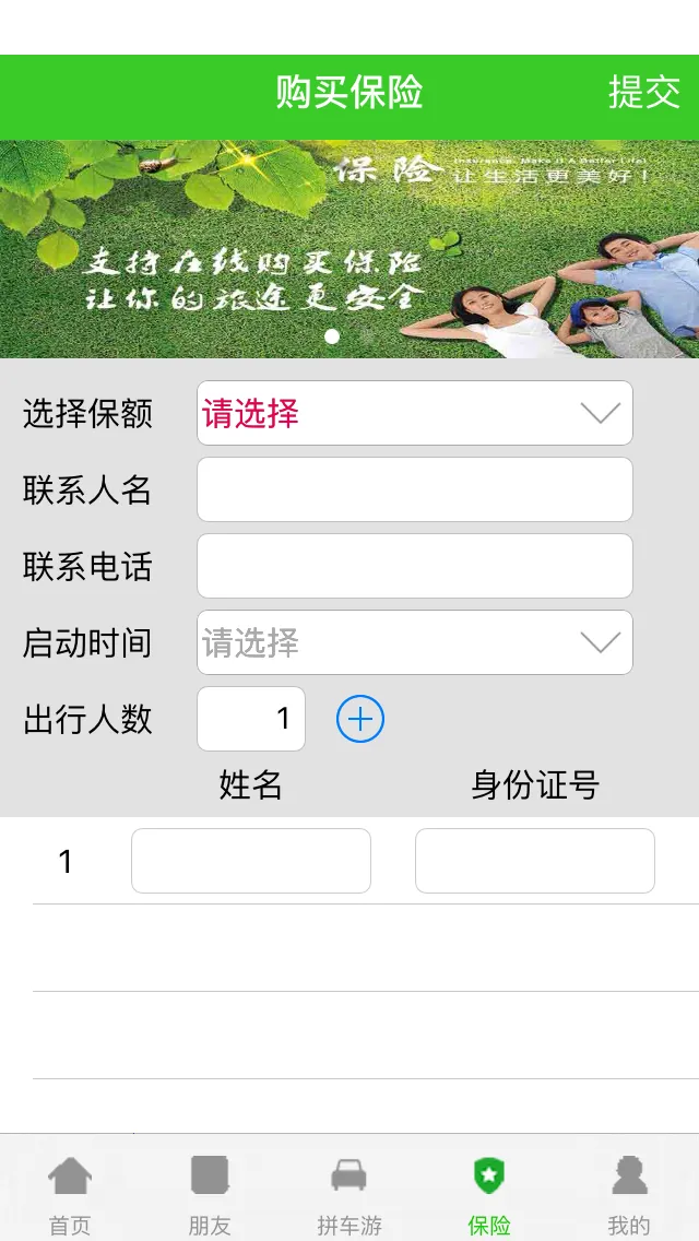 ����ƴ����(ƴ������ƽ̨)v7.0.4 �ֻ���