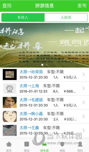 ����ƴ����(ƴ������ƽ̨)