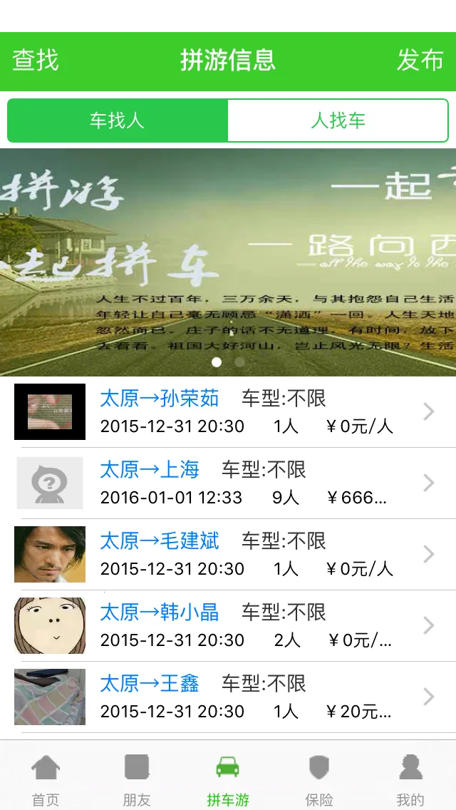 ����ƴ����(ƴ������ƽ̨)v7.0.4 �ֻ���