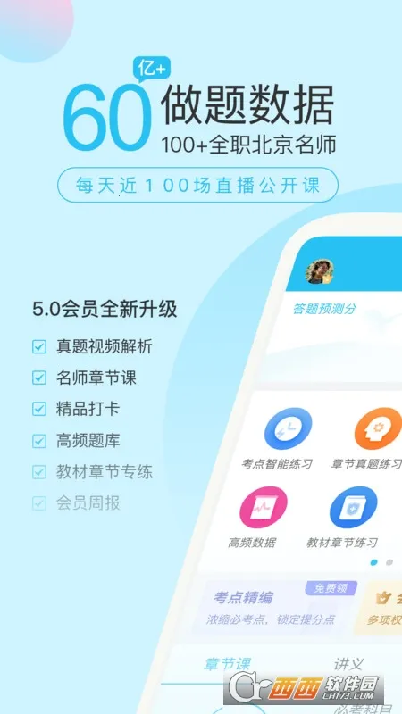 ���ʦ����ⰲ׿���ֻ���v5.6.9.0-release ��׿��