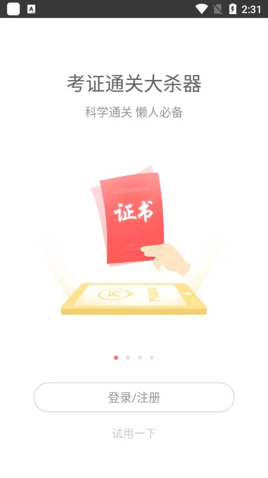 ���ʦ����ⰲ׿���ֻ���v5.6.9.0-release ��׿��