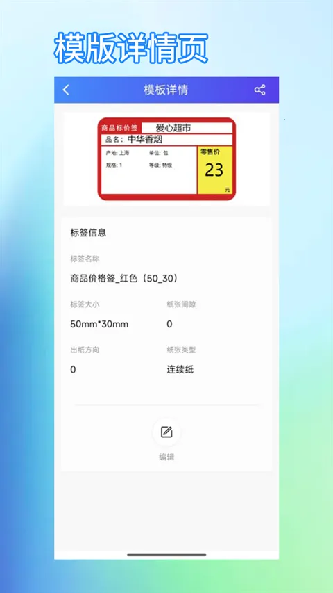 о�Ǵ�ӡ��(��ӡ����Ӧ��)v6.3.2 �ֻ���