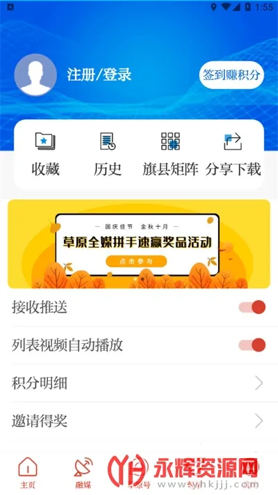 ��ԭȫý��׿���ֻ���v4.4.9 �ٷ�����