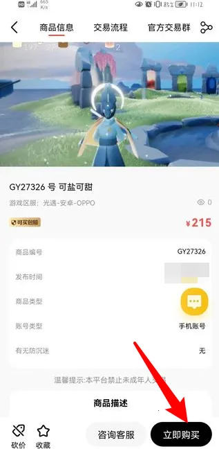 ��֮���۽���(��Ϸ�˺Ž���ƽ̨)