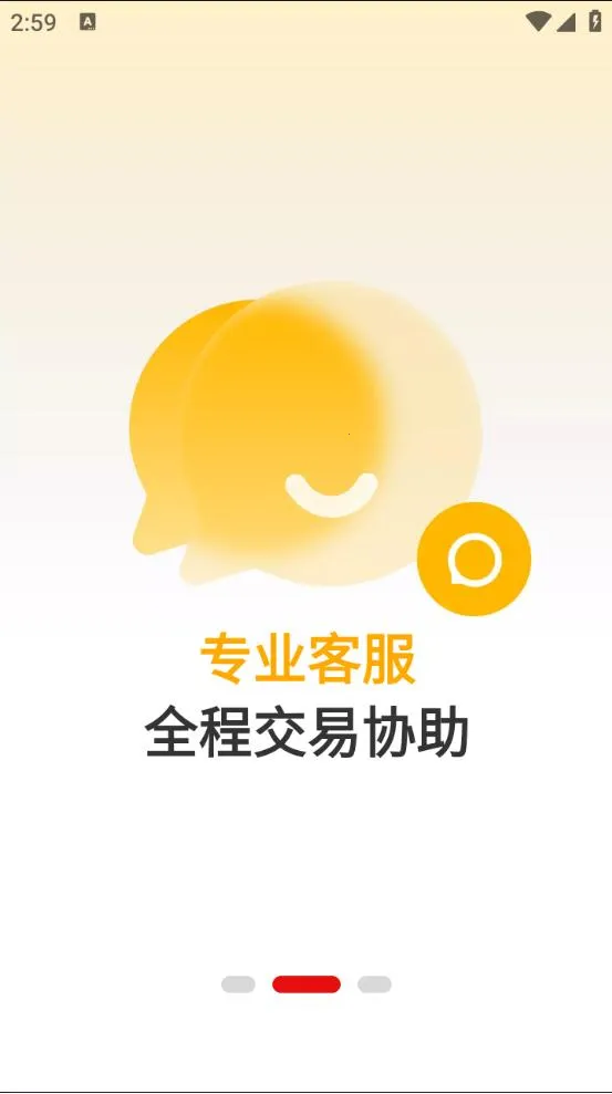 ��֮���۽���(��Ϸ�˺Ž���ƽ̨)v4.7.9 �ֻ���