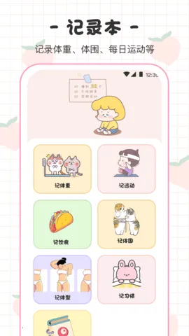 �����ռǱ�(���ؼ�¼����)v4.0.0 ��Ѱ�