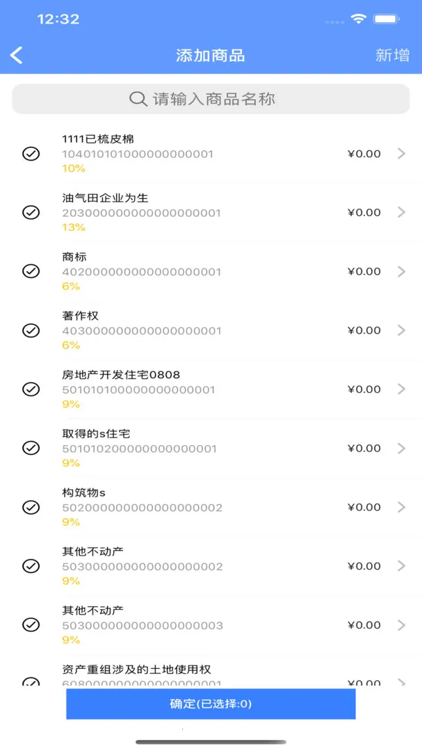 ����eƱ(��Ʊ��������)v3.9.3 �ֻ���