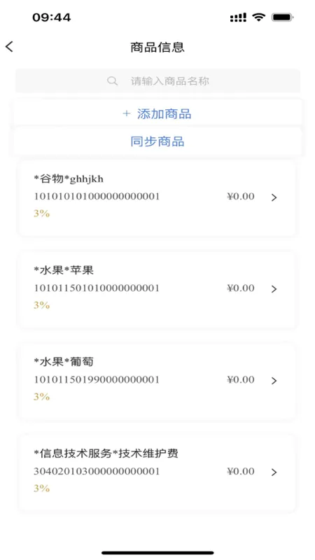 ����eƱ(��Ʊ��������)v3.9.3 �ֻ���