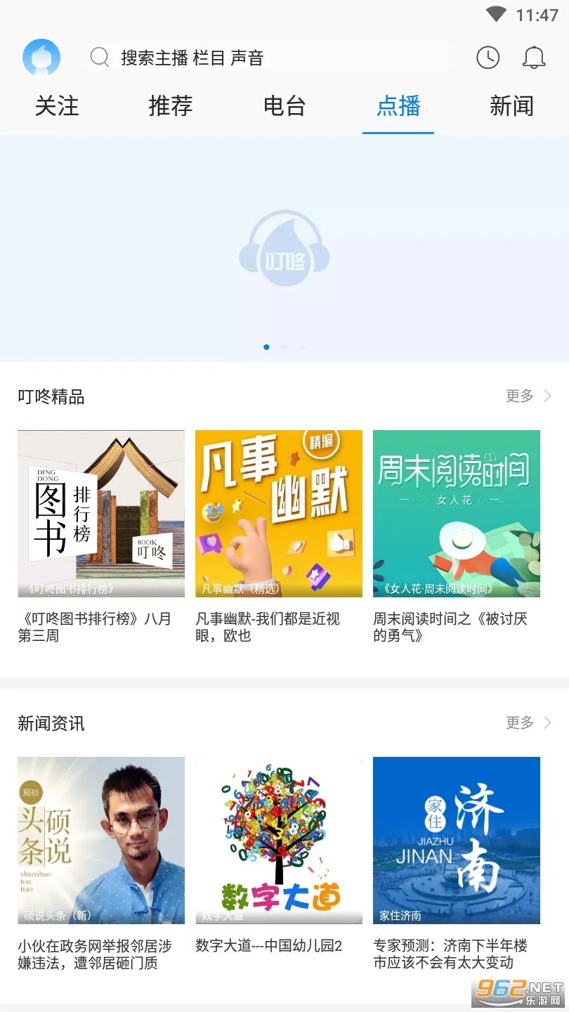 ����fm���ϵ�̨2026���ذ�װv4.3.3.02 �ֻ���