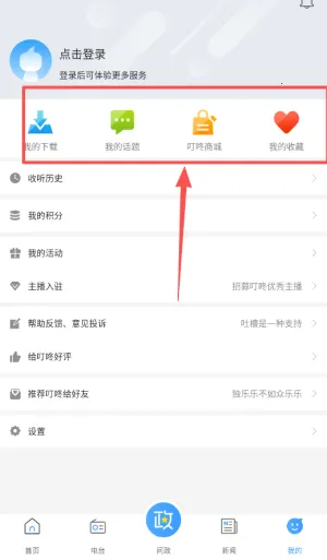 ����fm���ϵ�̨2026���ذ�װ