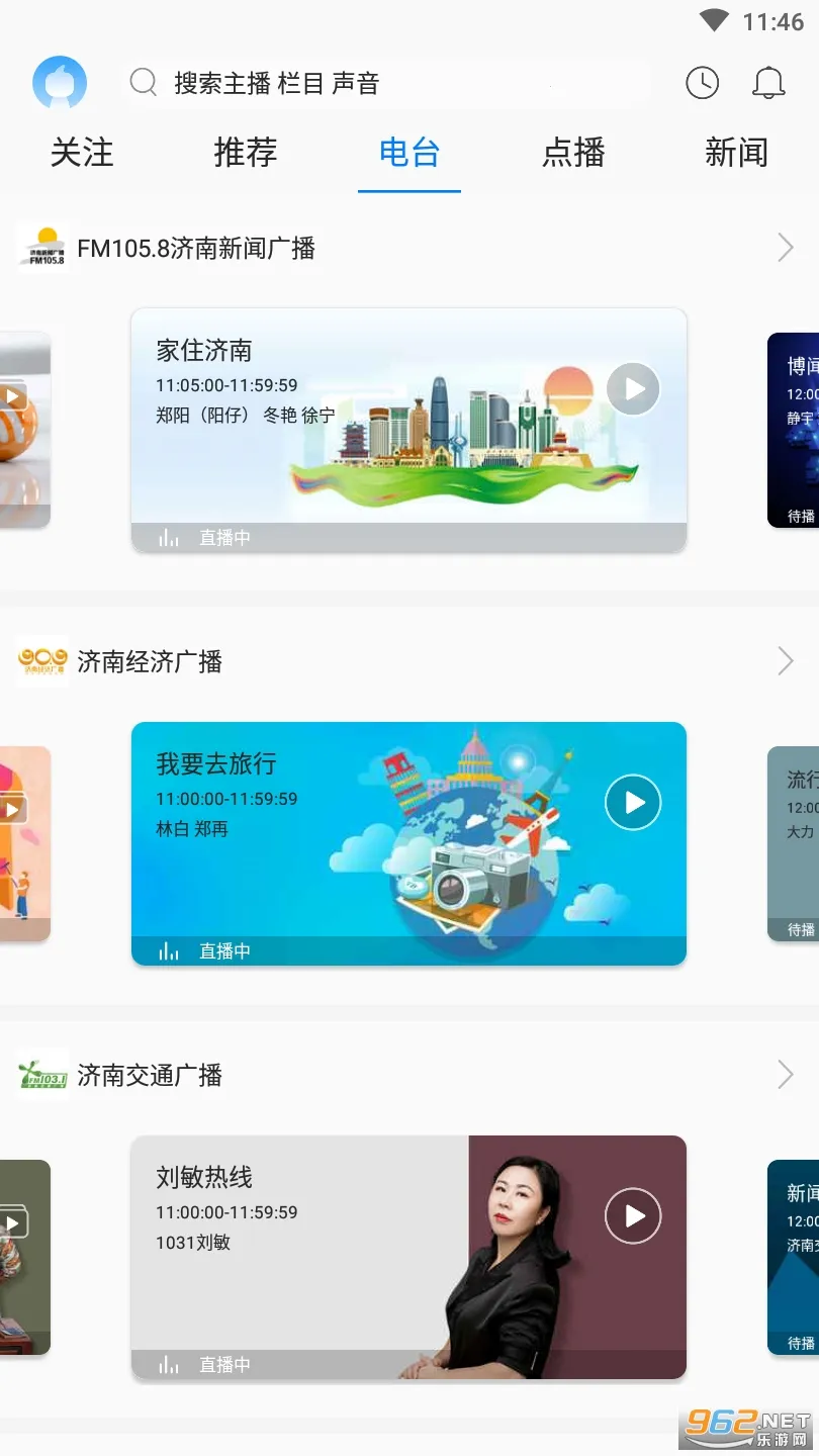 ����fm���ϵ�̨2026���ذ�װv4.3.3.02 �ֻ���