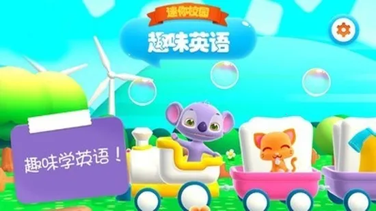 ����У԰ȤζӢ��(��ͯӢ��ѧϰ)v1.3 ��Ѱ�