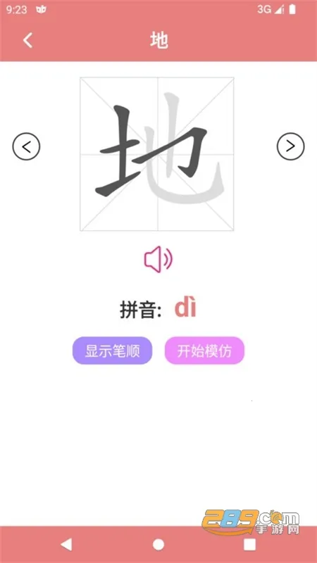 ��ݿ���ֱ�˳(���ֱʻ�ѧϰ����)v1.4.0 ��Ѱ�