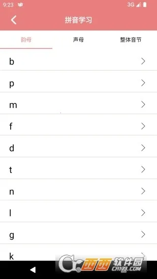 ��ݿ���ֱ�˳(���ֱʻ�ѧϰ����)v1.4.0 ��Ѱ�