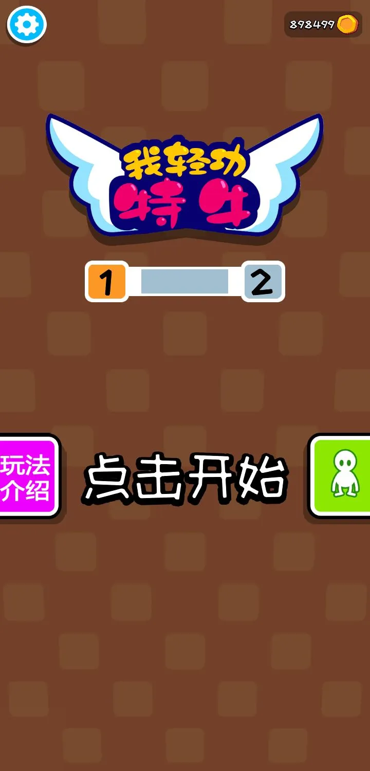 ���Ṧ��ţ(����˾�����Ϸ)v1.0 �ֻ���