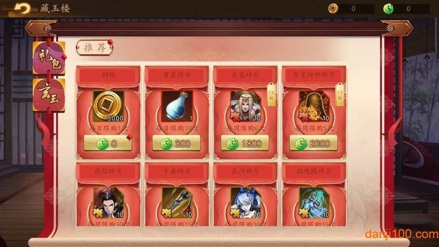 ����ʦ����TD(����������Ϸ)v1.0.2 ��Ѱ�