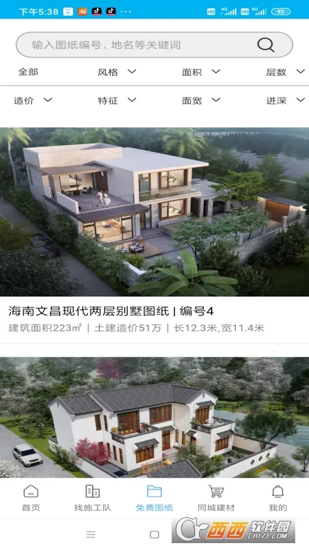 ��ס(�������ƽ̨)v1.2.9 ��Ѱ�