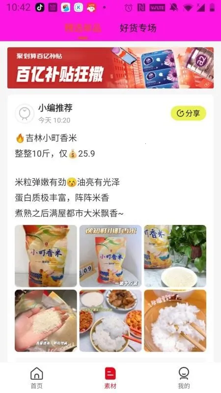 ϲ�ͱ�(�̳ǹ�������)v2.6.66 �ٷ�����