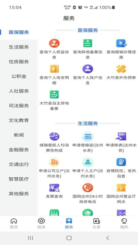 ͨ���2026����v2.5.5 �ֻ���