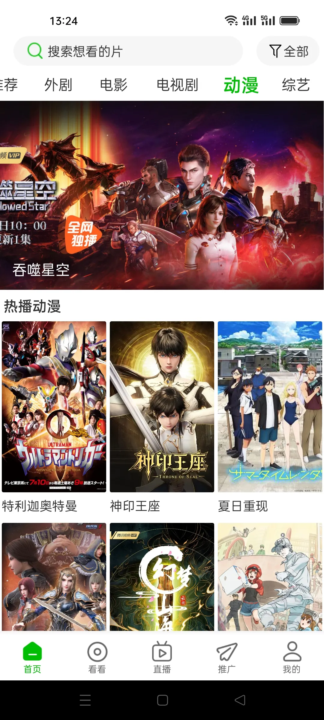 �޻���Ƶ(Ӱ�Ӿ粥��ƽ̨)v1.0.7 ��׿��