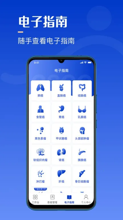 ����ҽ��(ҽ��������������)vA5.6.7 �ֻ���