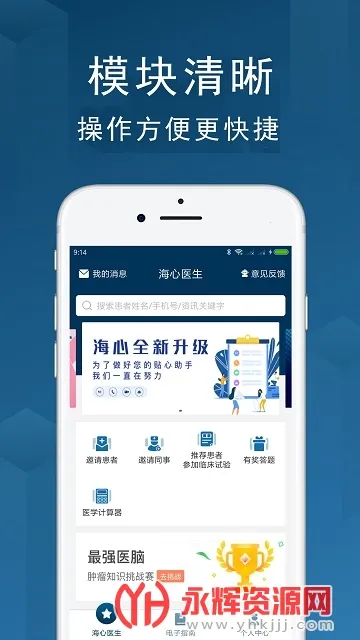 ����ҽ��(ҽ��������������)vA5.6.7 �ֻ���